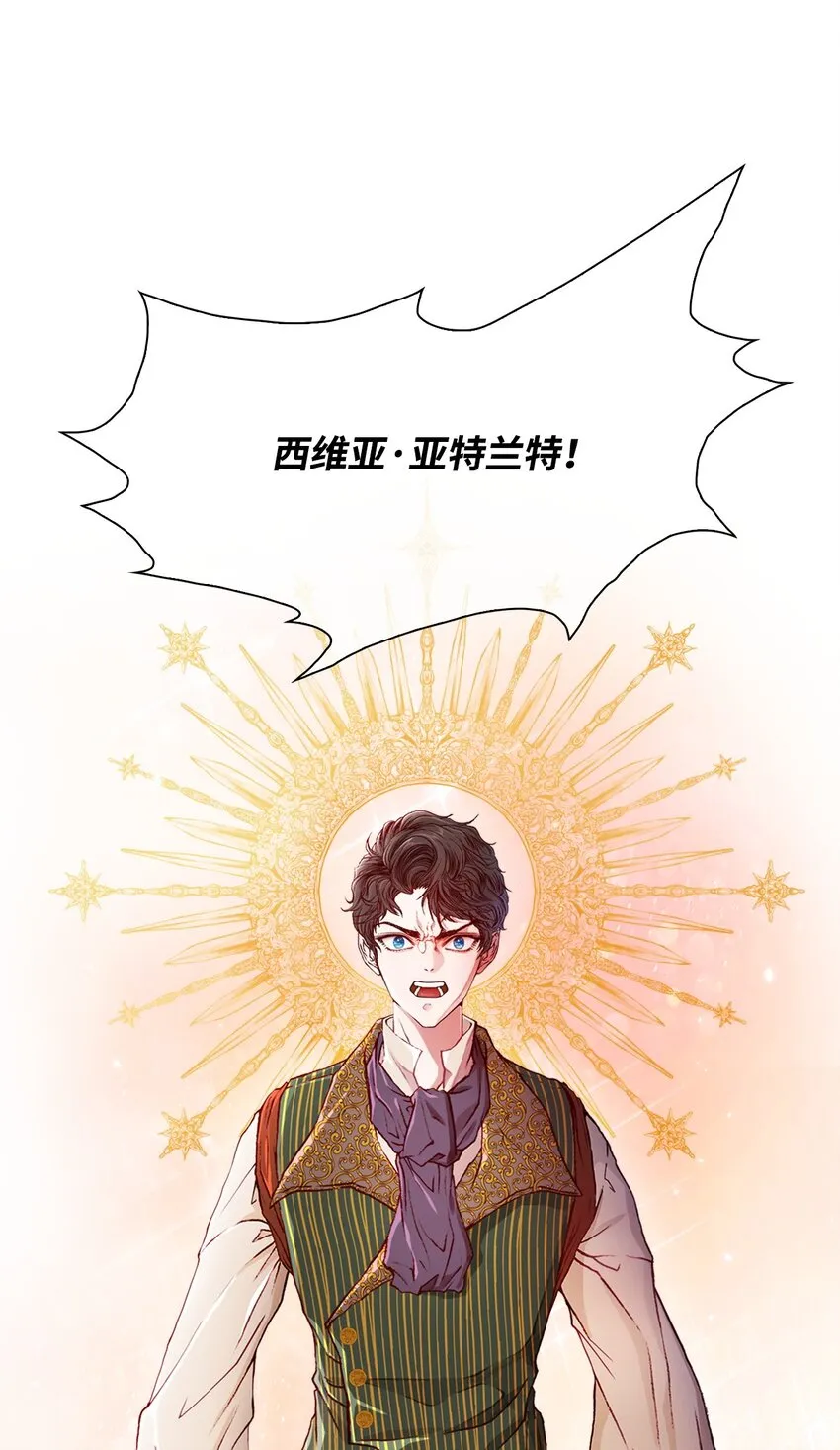 03 蜕变 第20页