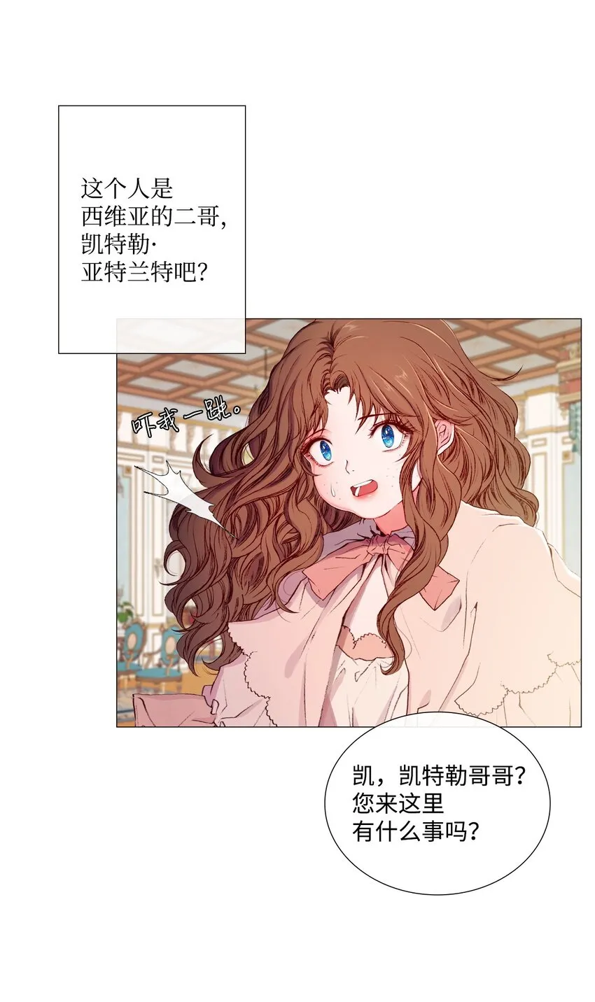 03 蜕变 第23页