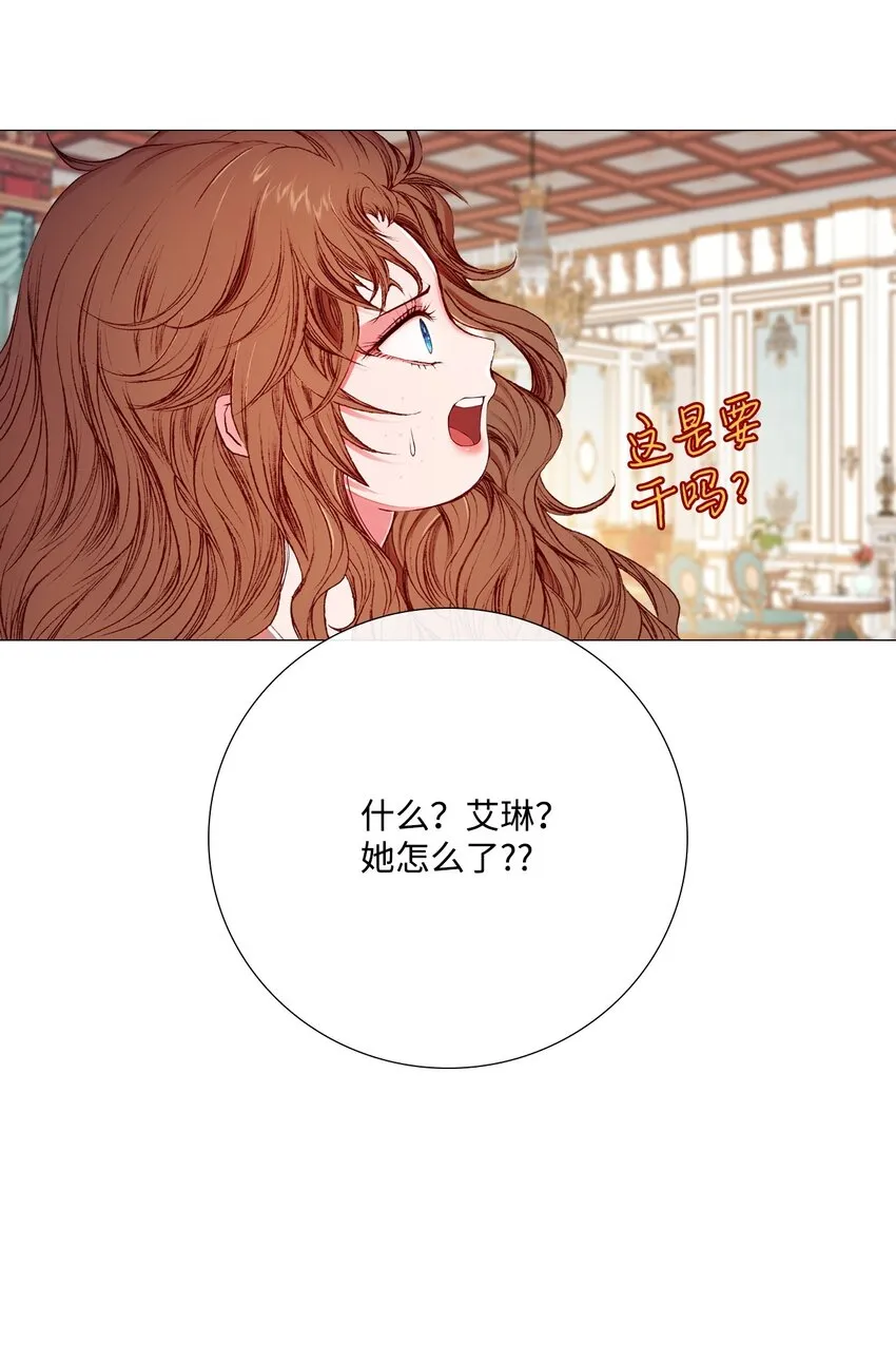 03 蜕变 第26页