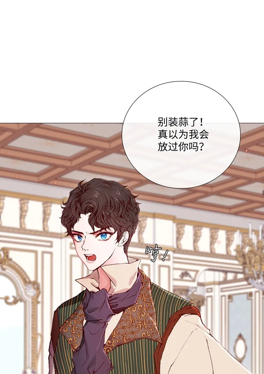 03 蜕变 第27页