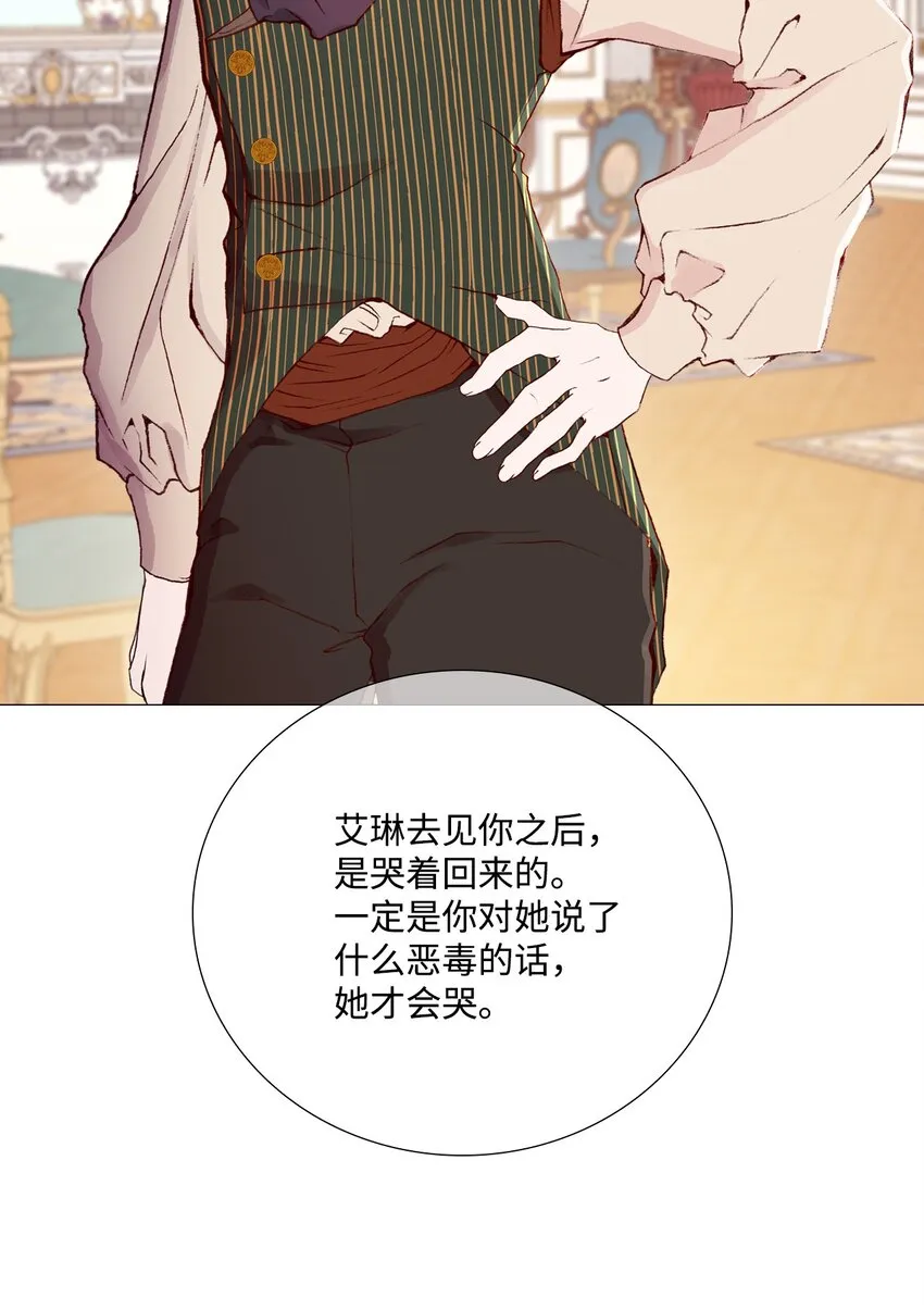03 蜕变 第28页