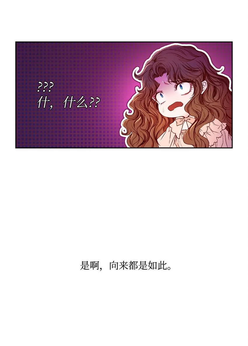 03 蜕变 第29页