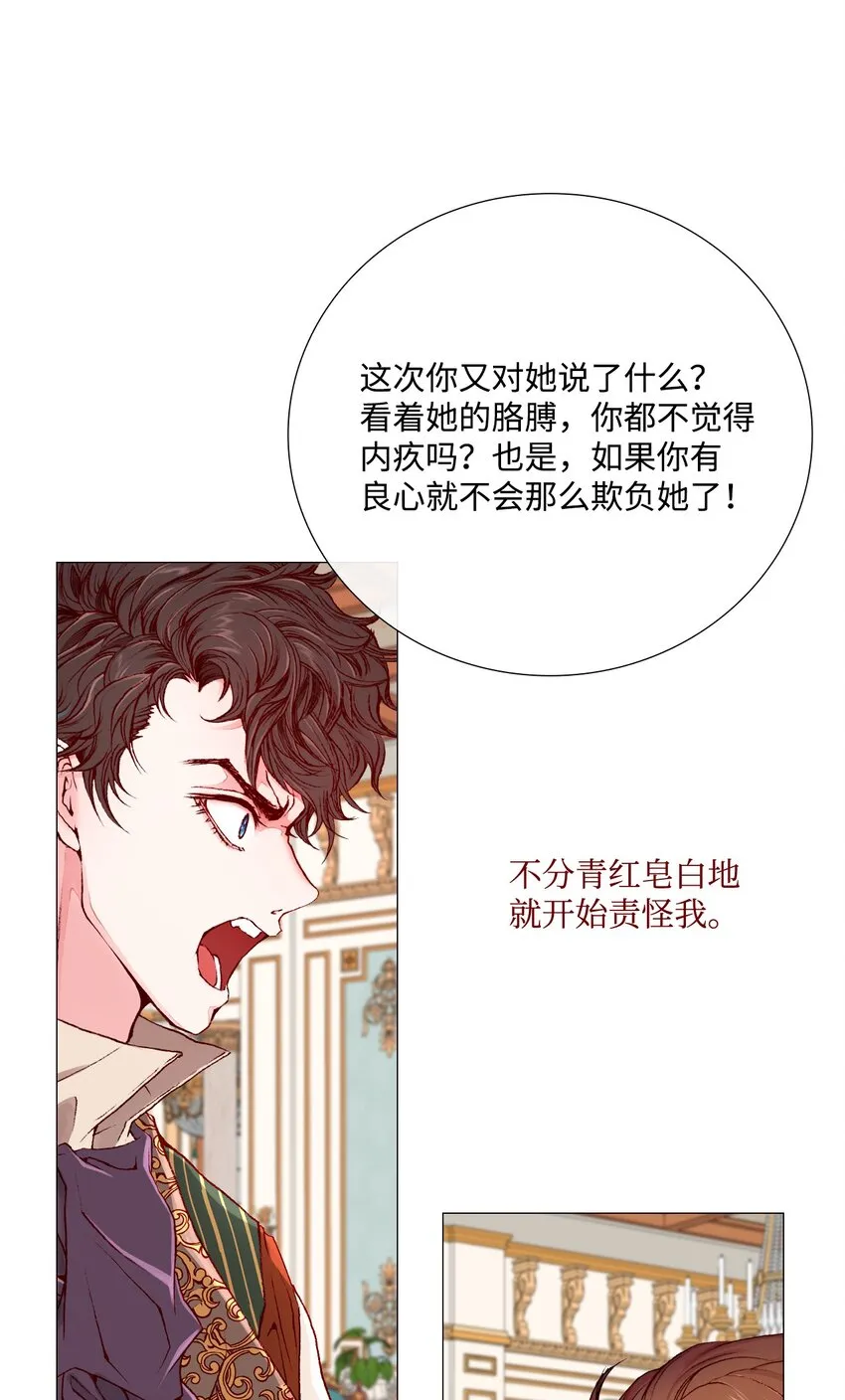 03 蜕变 第30页