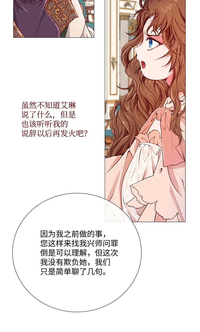 03 蜕变 第31页
