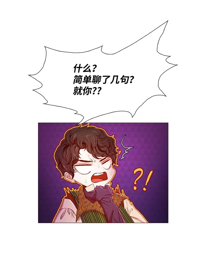 03 蜕变 第32页