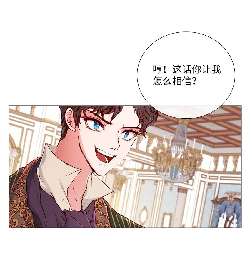 03 蜕变 第34页