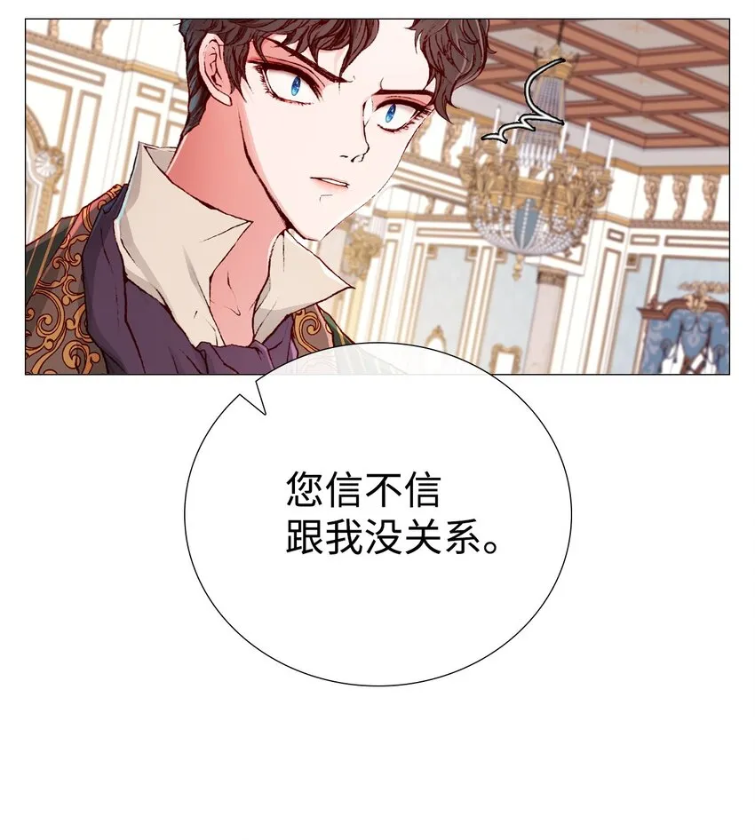 03 蜕变 第35页