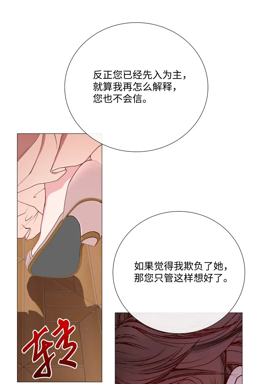 03 蜕变 第36页