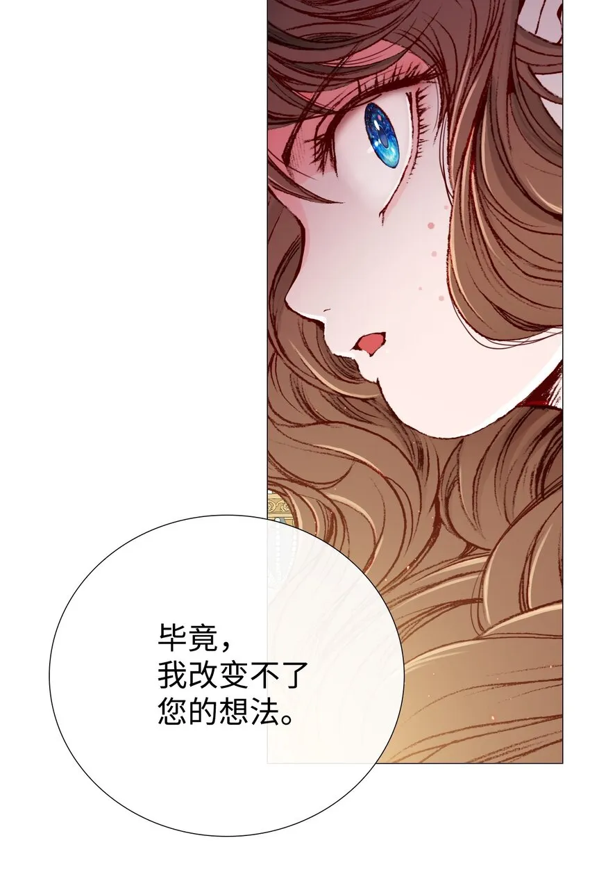 03 蜕变 第37页