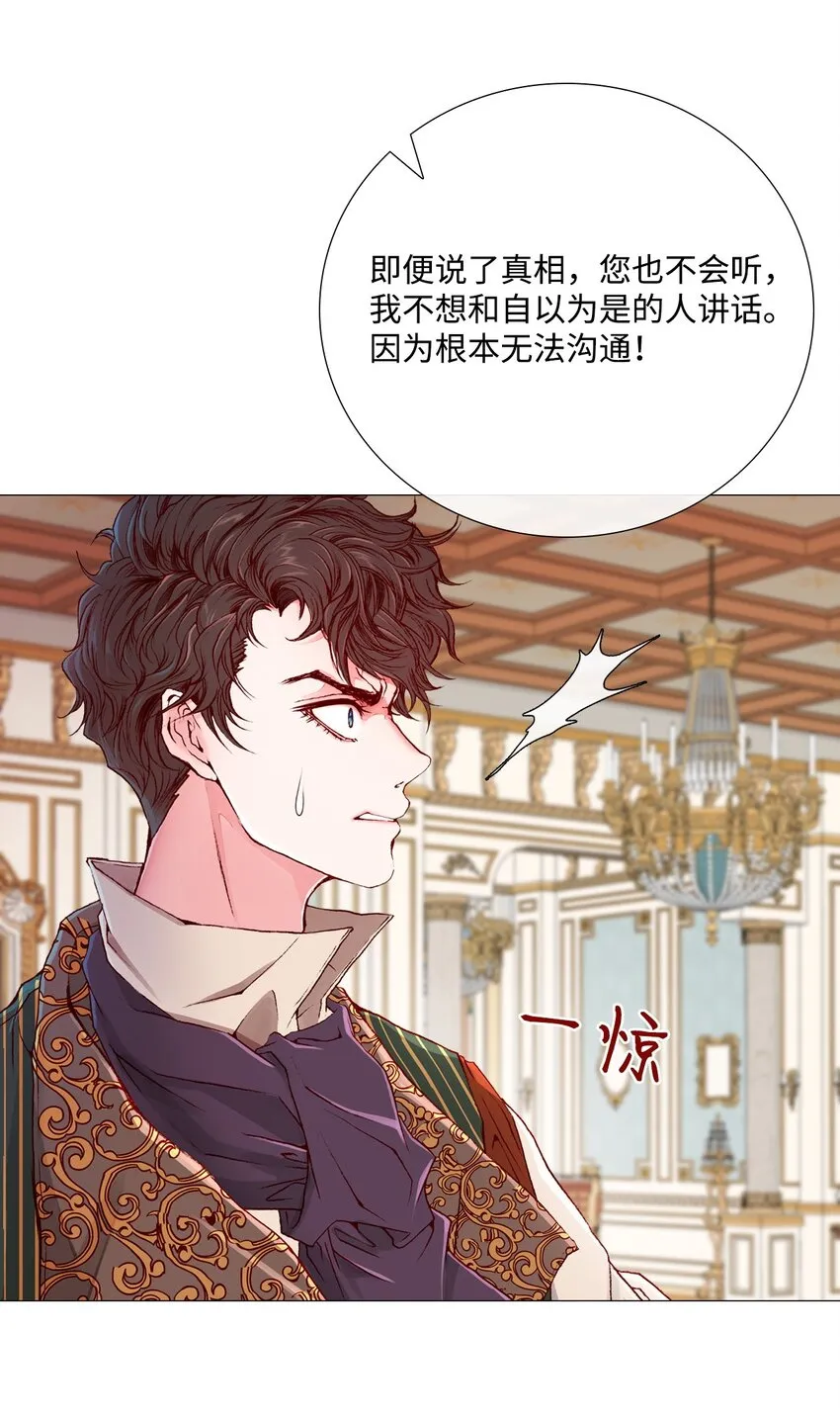 03 蜕变 第38页