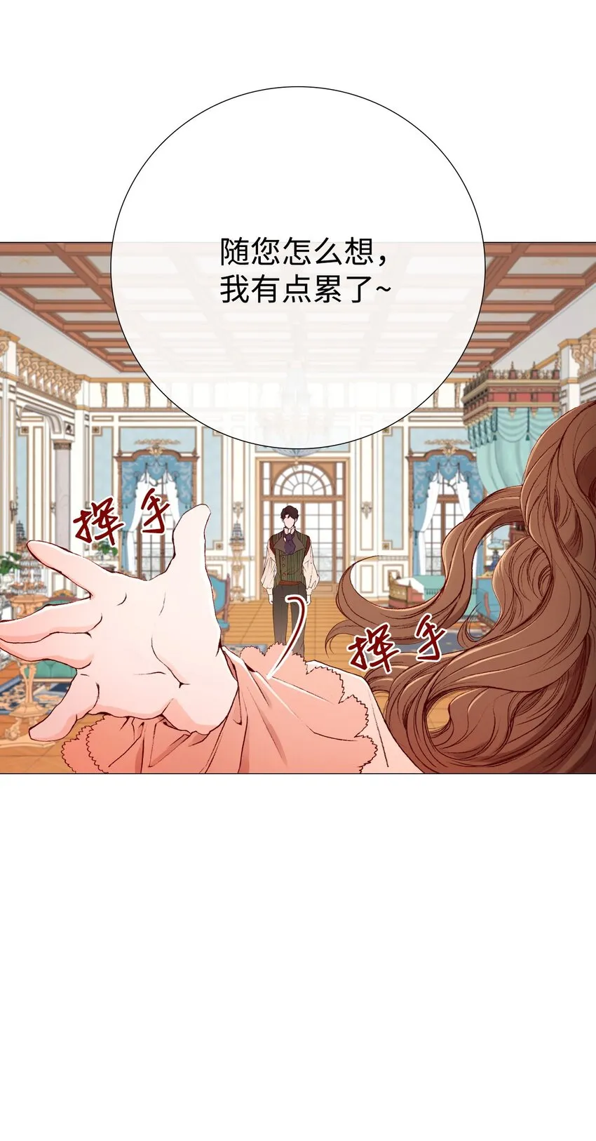 03 蜕变 第39页