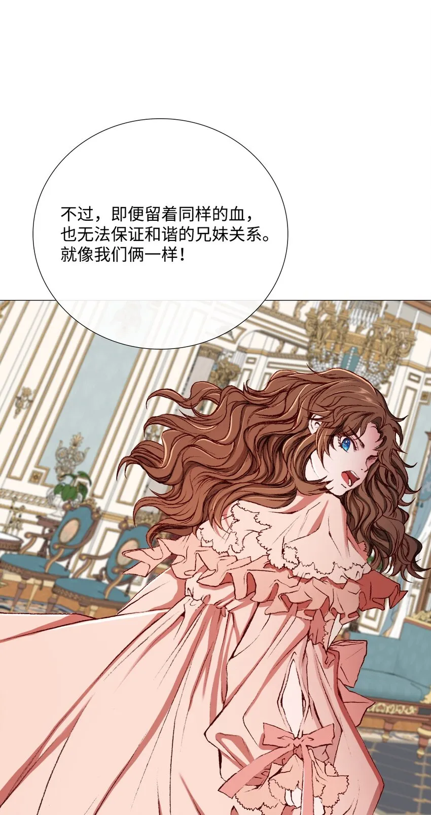 03 蜕变 第42页