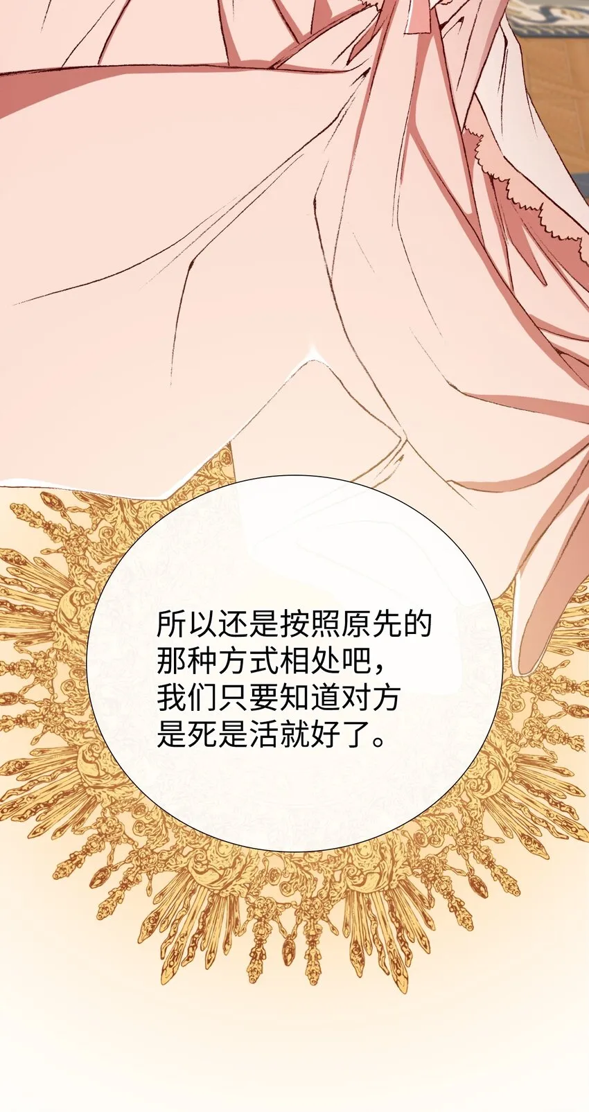 03 蜕变 第43页