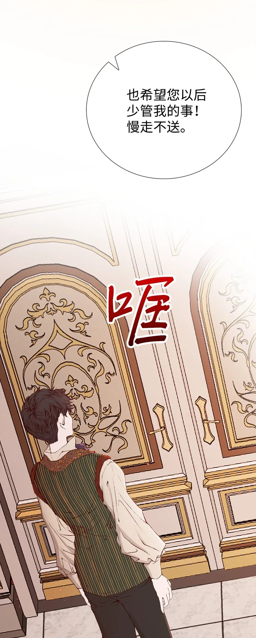 03 蜕变 第44页