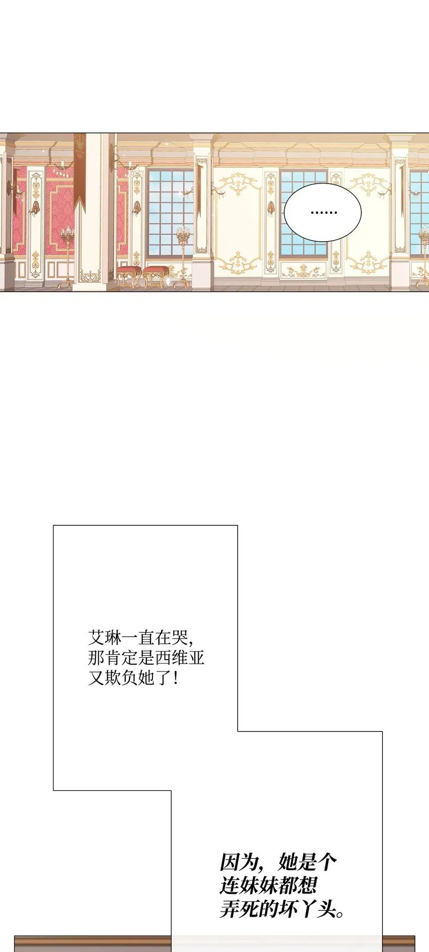 03 蜕变 第47页