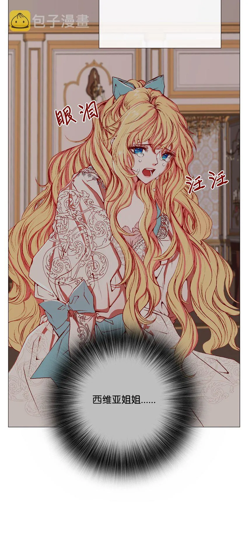 03 蜕变 第48页