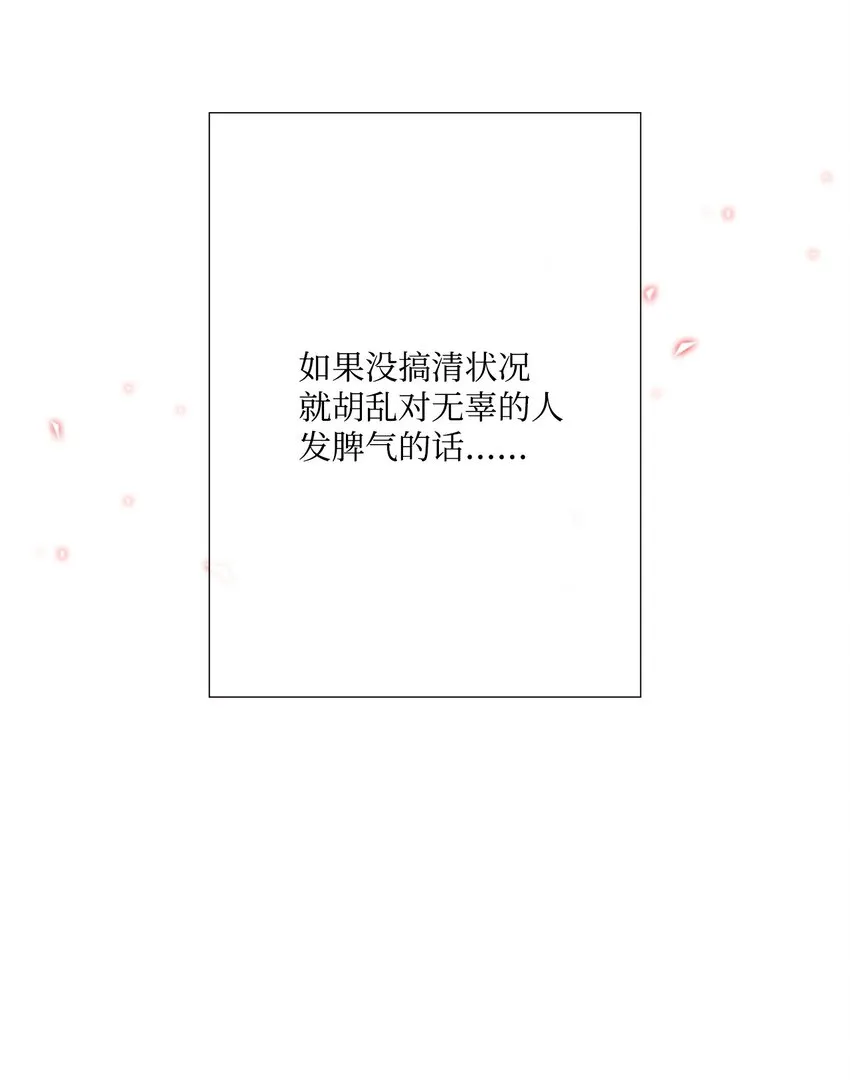 03 蜕变 第50页