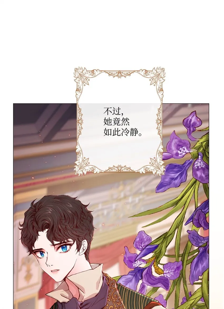 03 蜕变 第52页