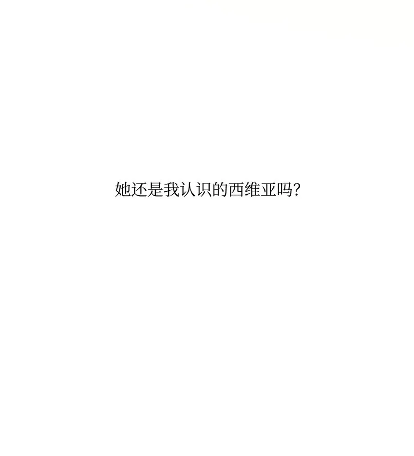 03 蜕变 第54页