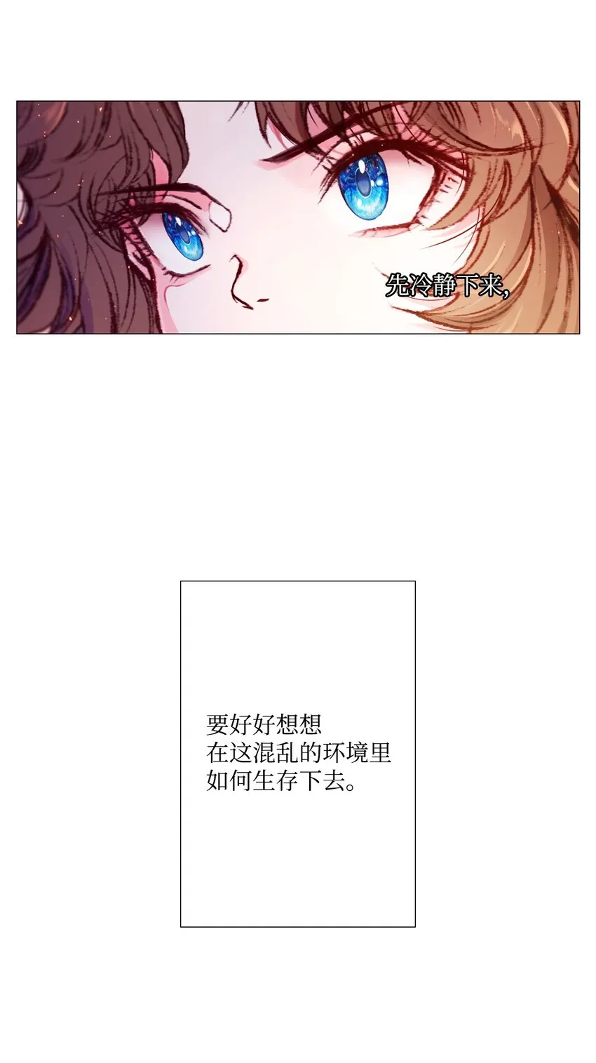 03 蜕变 第56页