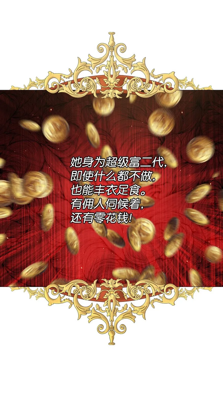 03 蜕变 第58页