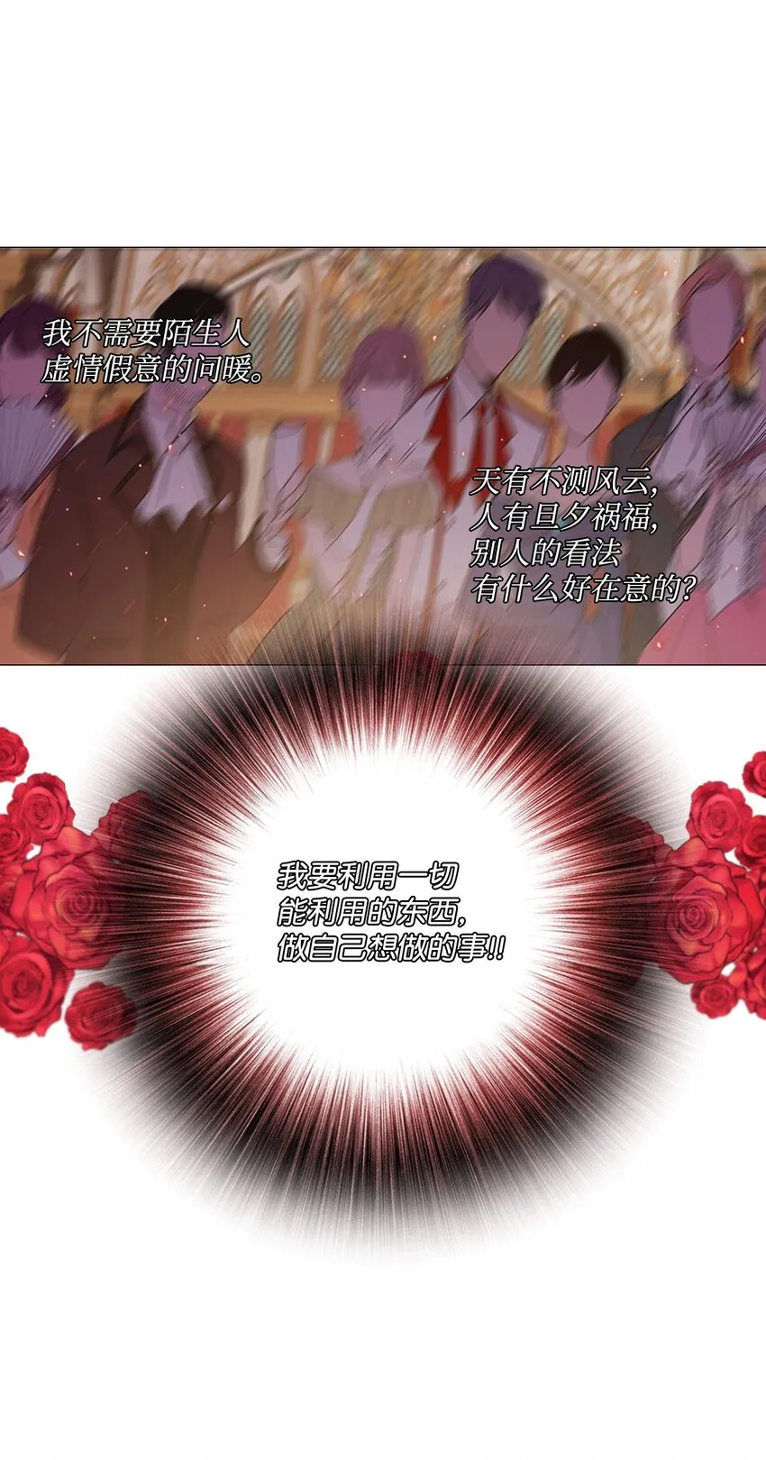 03 蜕变 第61页