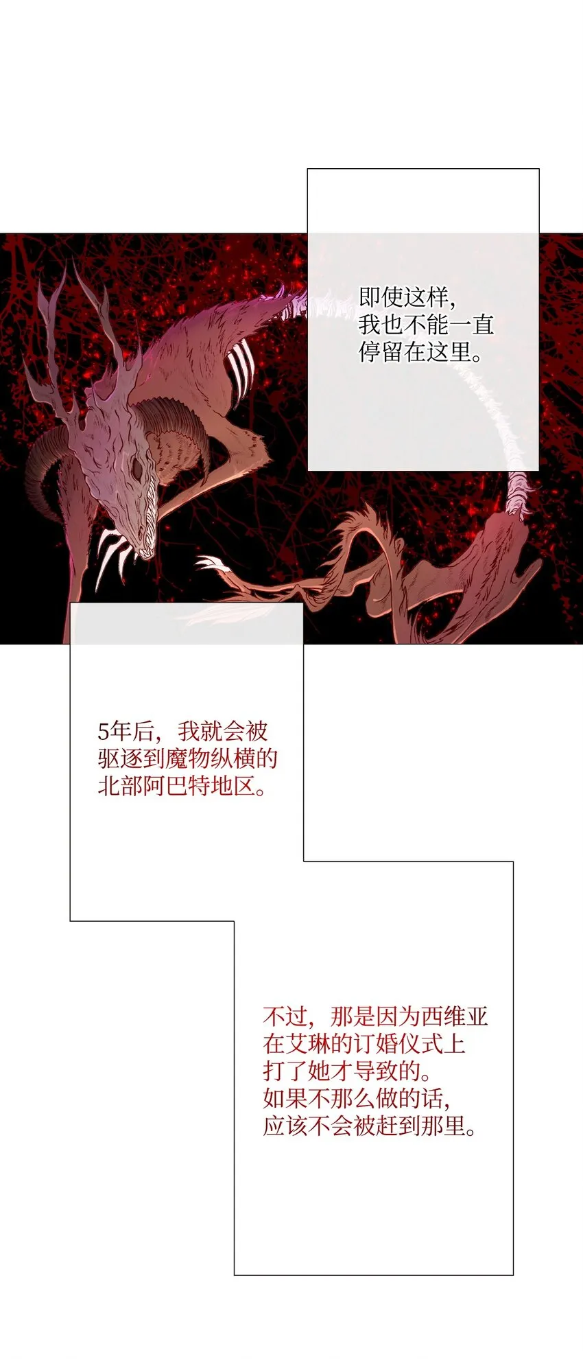 03 蜕变 第62页