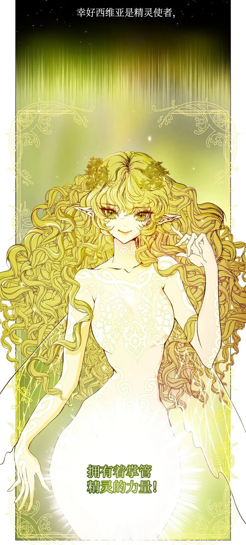 03 蜕变 第69页