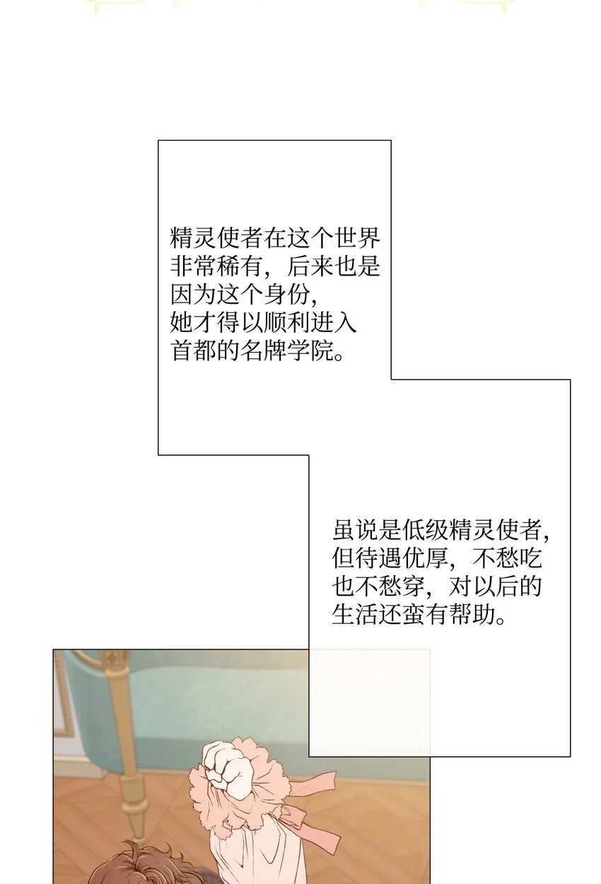 03 蜕变 第70页