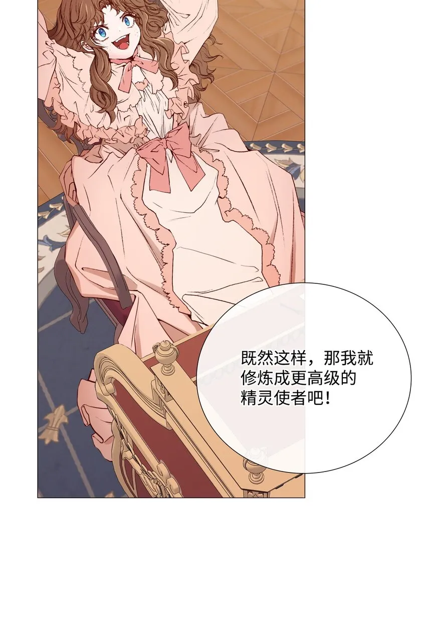 03 蜕变 第71页