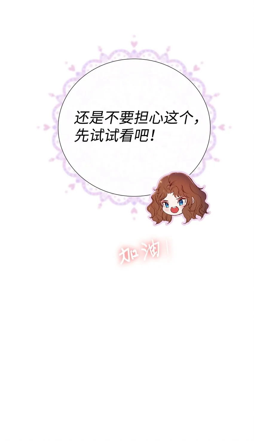 03 蜕变 第73页