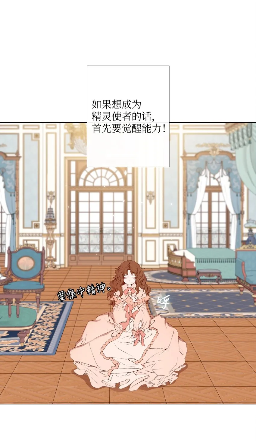 03 蜕变 第75页