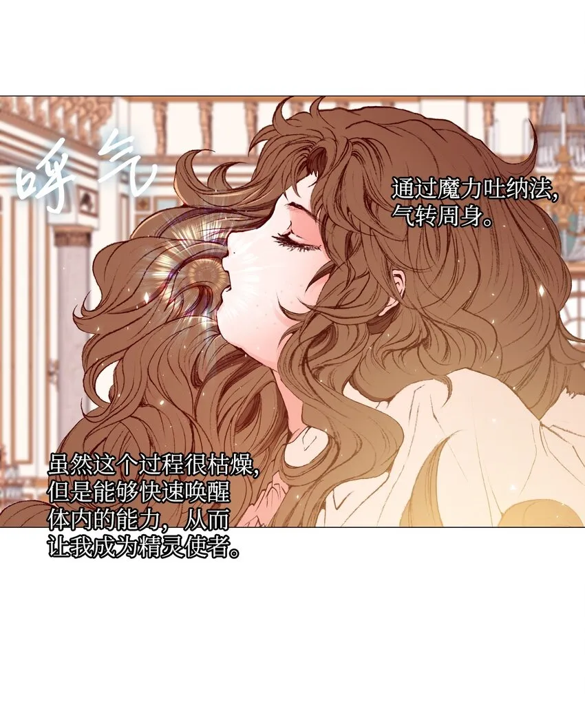 03 蜕变 第76页
