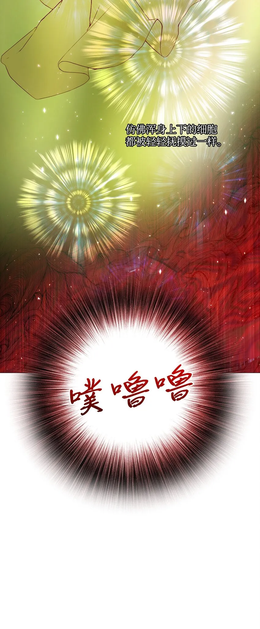 03 蜕变 第79页