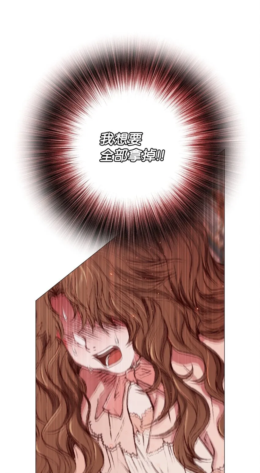 03 蜕变 第85页