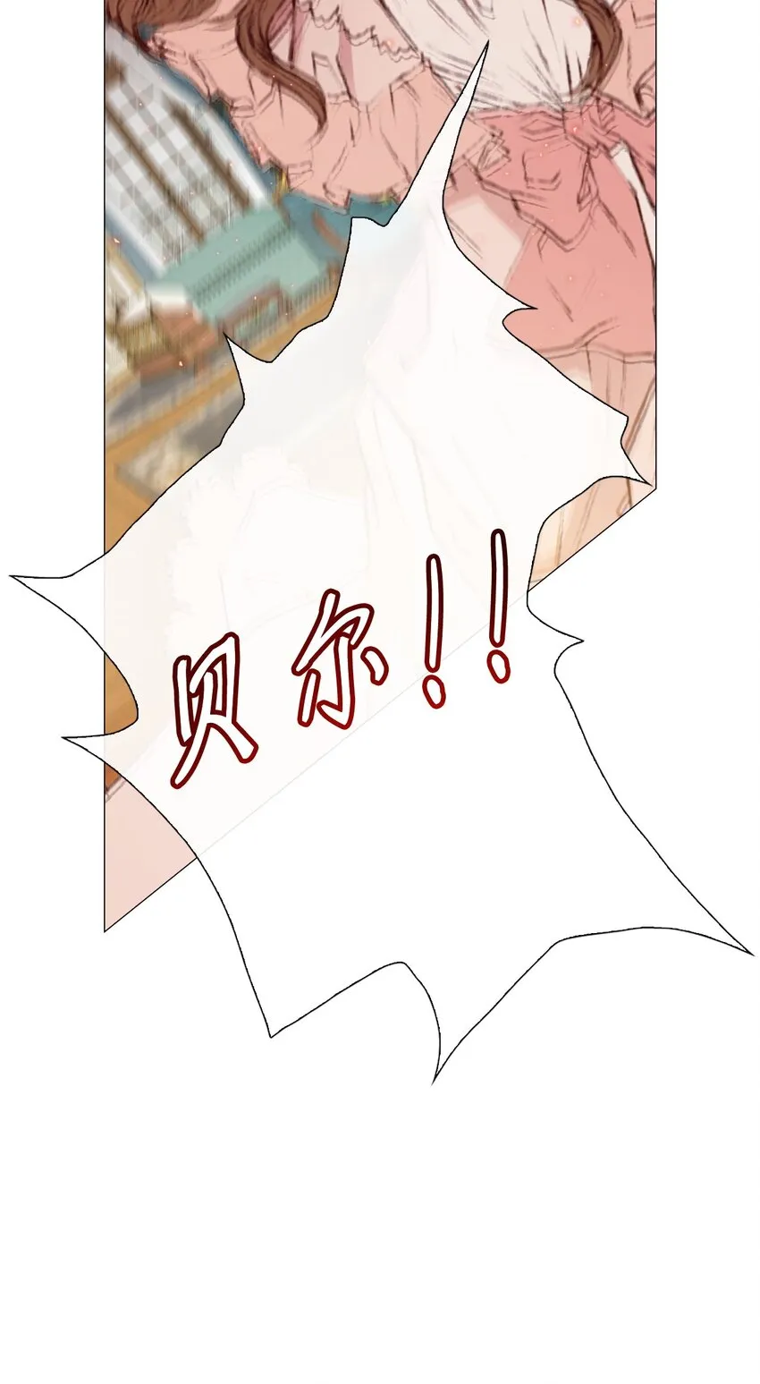 03 蜕变 第86页