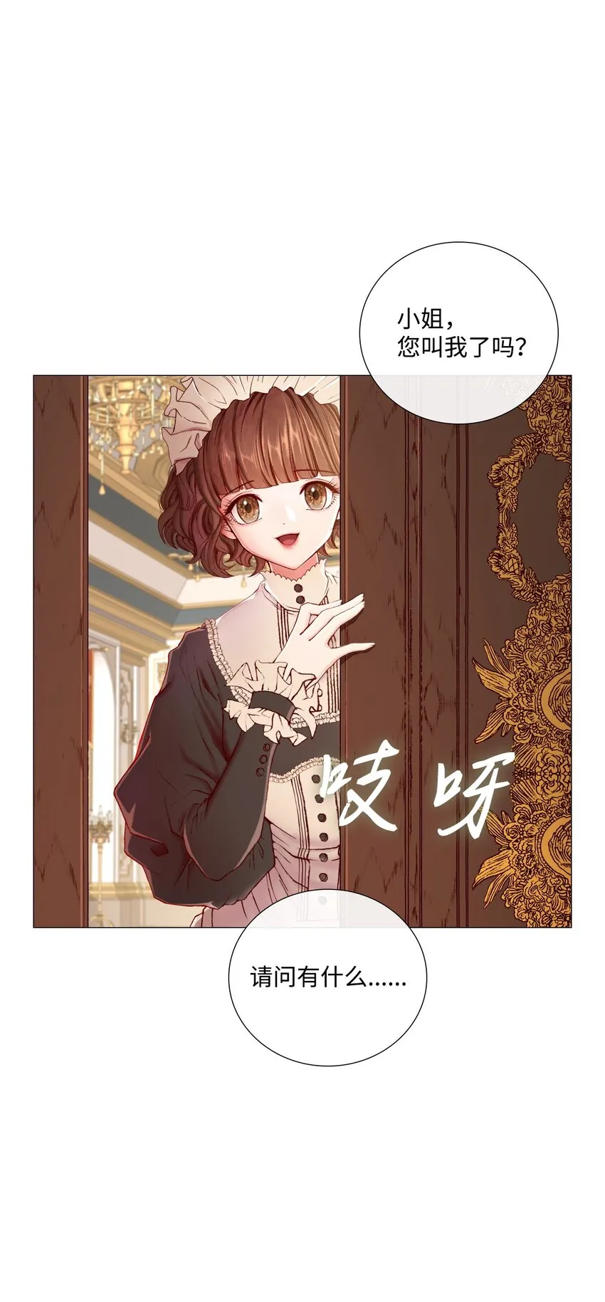 03 蜕变 第87页
