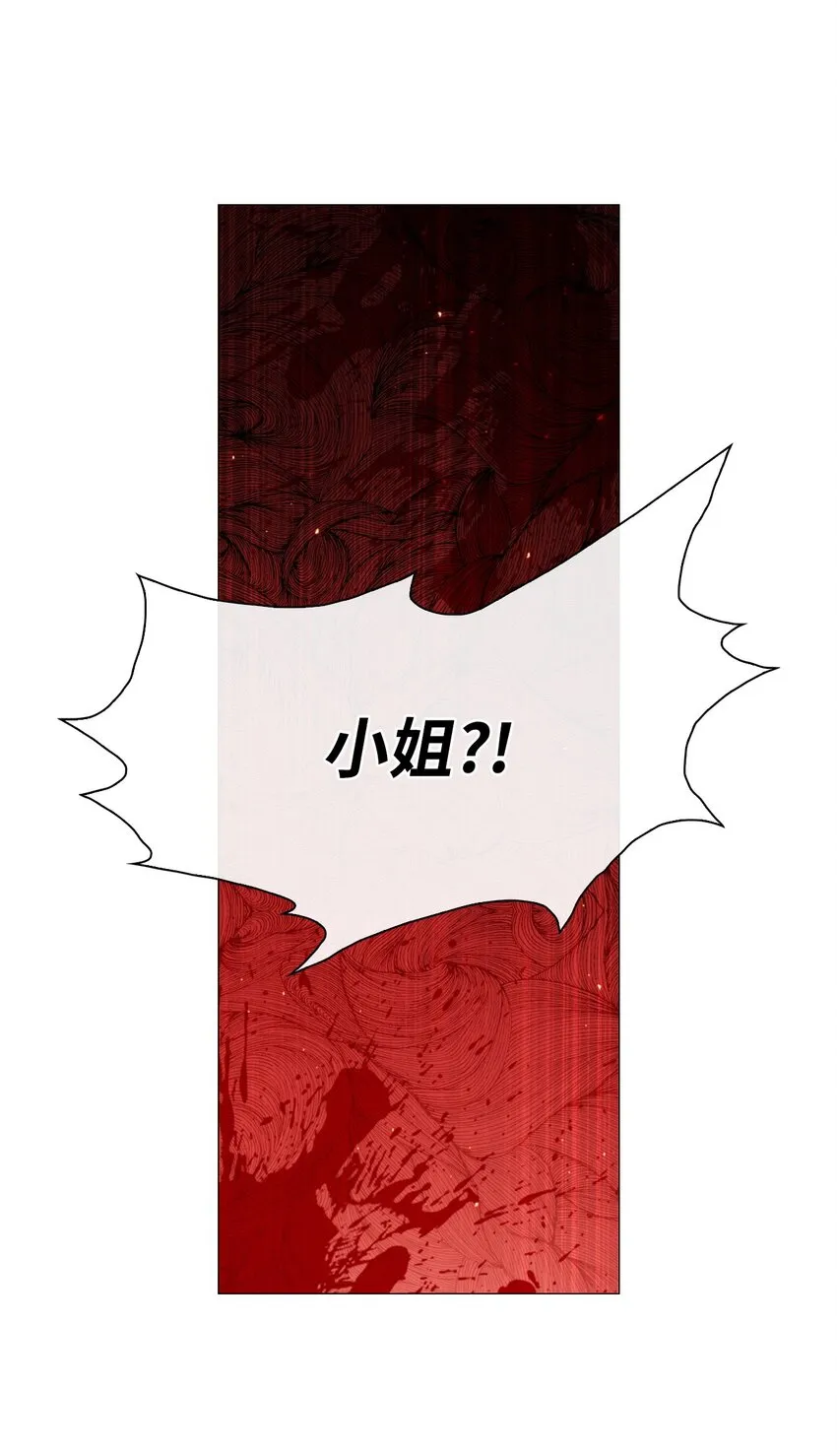 03 蜕变 第88页