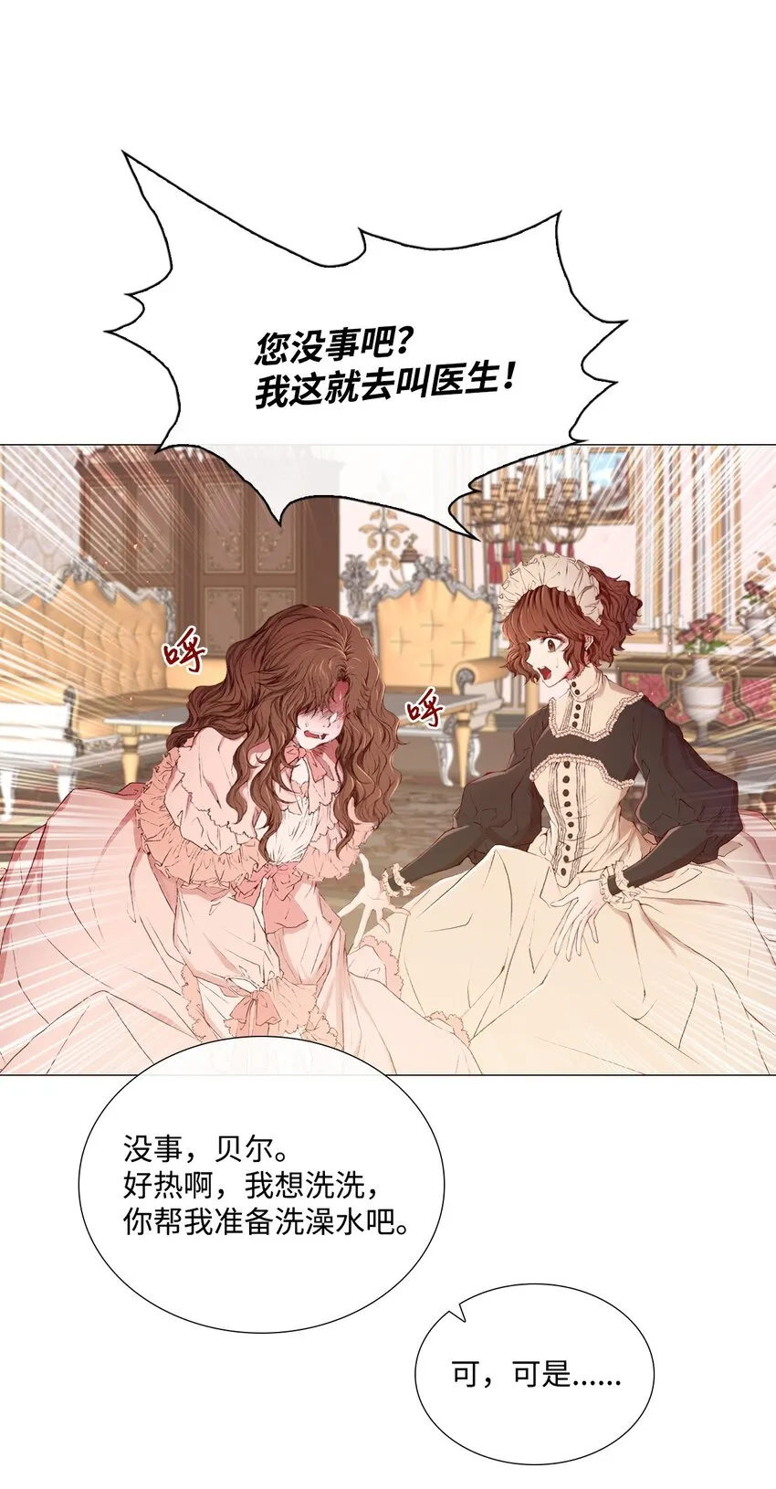 03 蜕变 第89页
