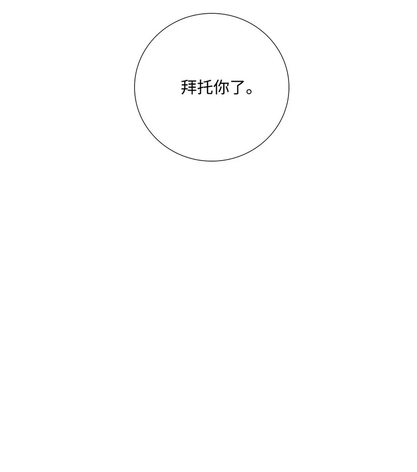 03 蜕变 第90页