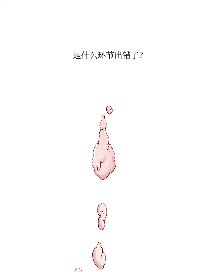 03 蜕变 第92页