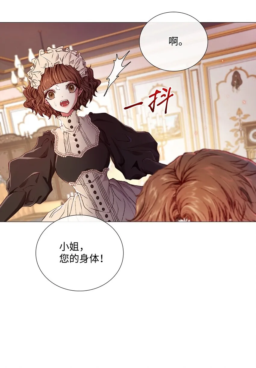 03 蜕变 第95页