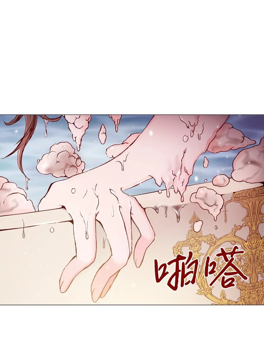 03 蜕变 第96页