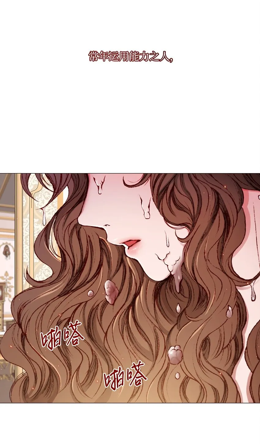 03 蜕变 第97页