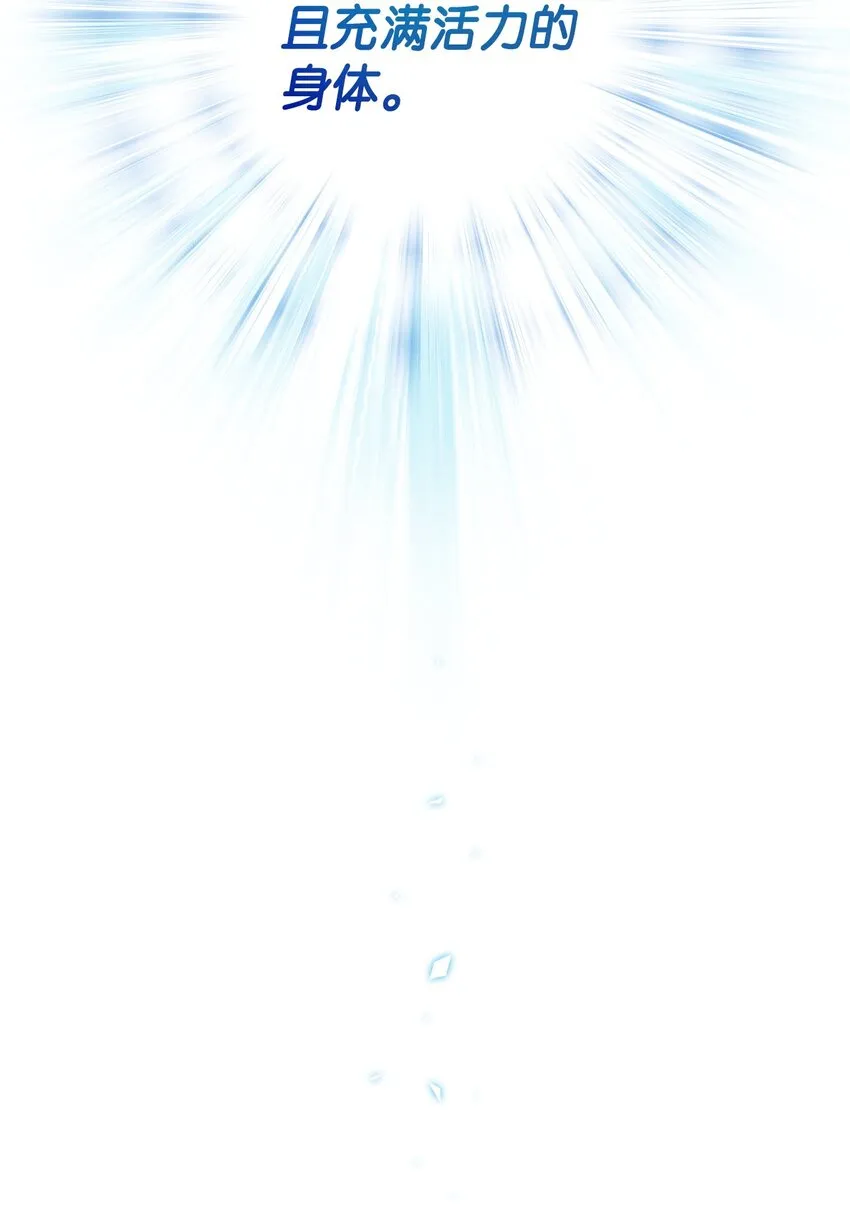 03 蜕变 第99页