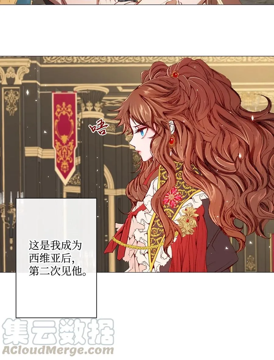 11 对峙 第5页