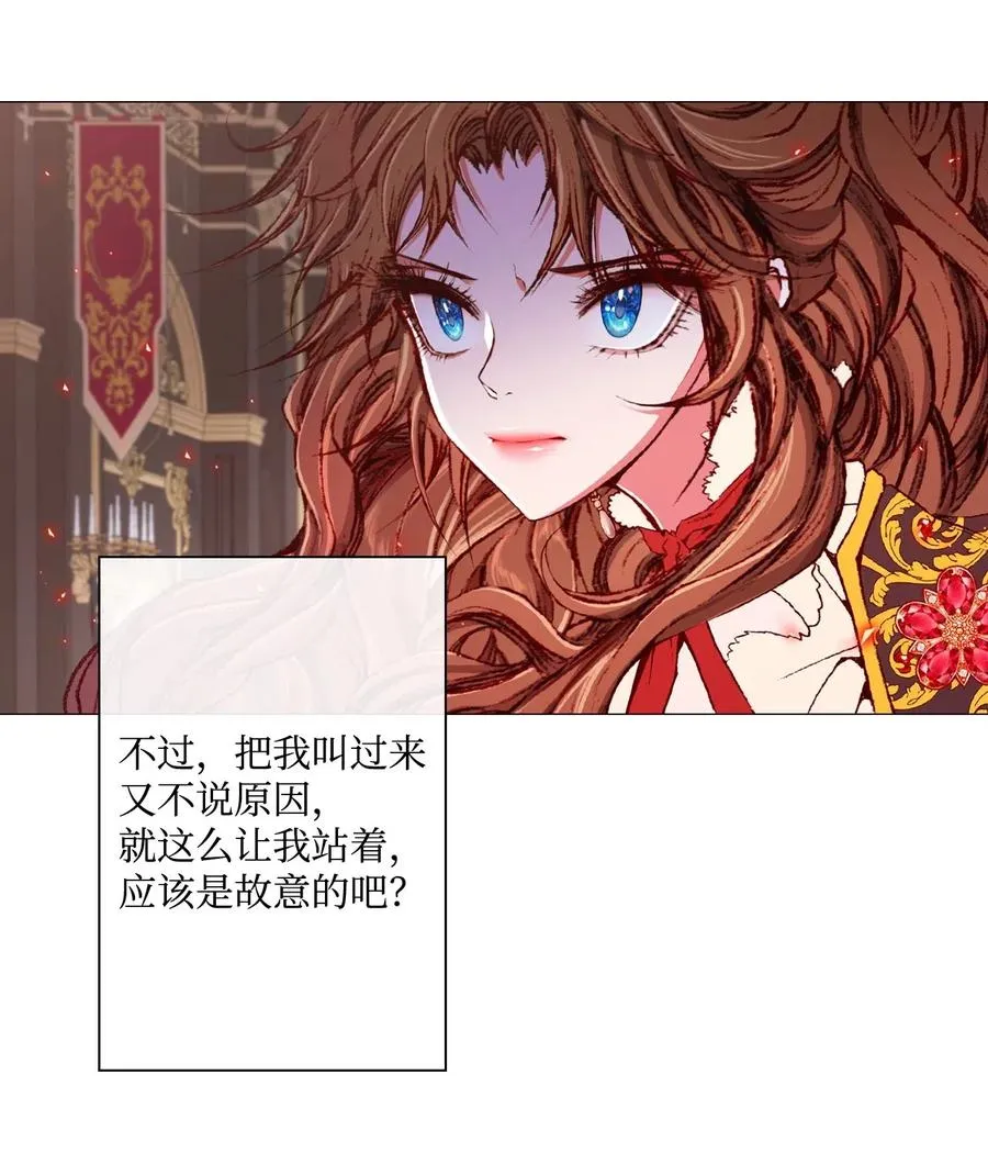 11 对峙 第8页