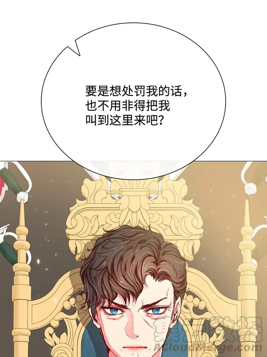 11 对峙 第9页