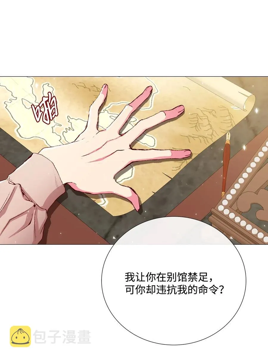 11 对峙 第11页