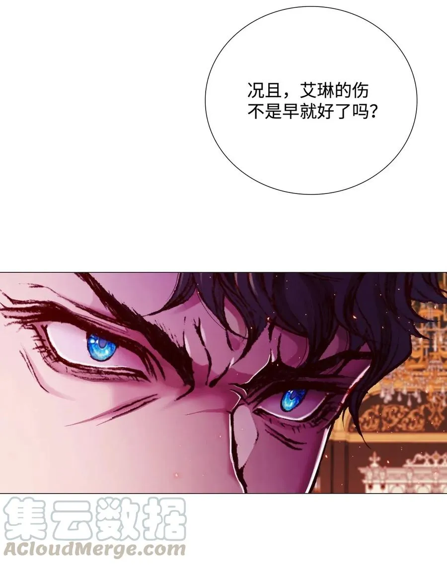 11 对峙 第13页